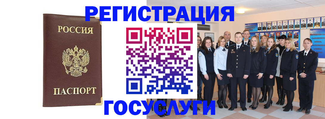 миграционный учет в Покрове