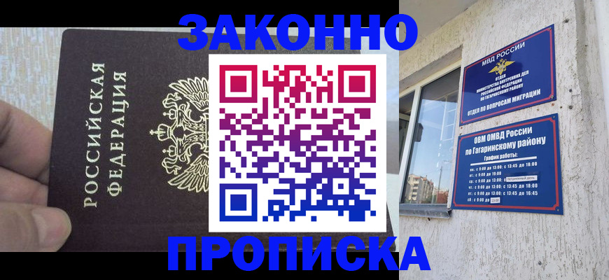 временная регистрация в квартире в Покрове