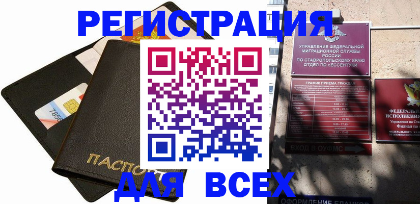 прописка для военкомата в Покрове